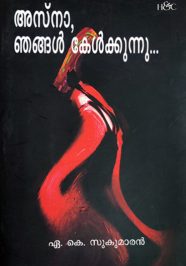 Asna , Njangal Kelkkunnu