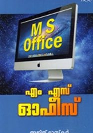M S Office
