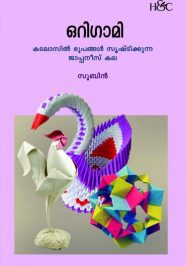 Origami