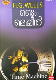 Time machine