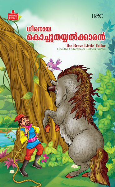Dheeranaya Kochu Thayyalkkaran – H&C Publishing House