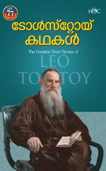Tolstoy-kadhaka-site-min Tolstoy-kadhaka-site-min