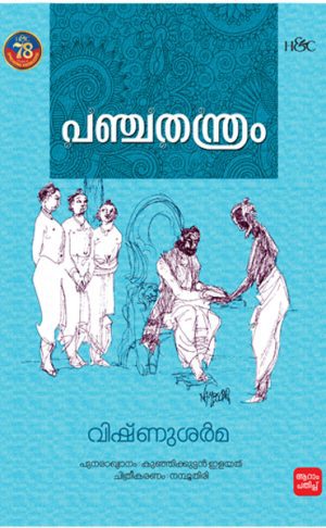 Panchathanthram