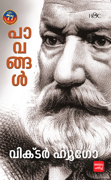 Pavangal