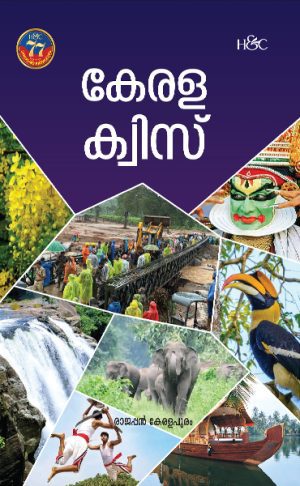 Kerala Quiz