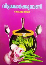 veettammamarkkuvendi