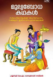 Moolyabodhakathakal