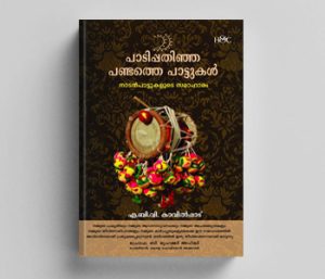 Folk Songs