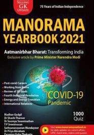 MANORAMA ENGLISH YEARBOOK 2021