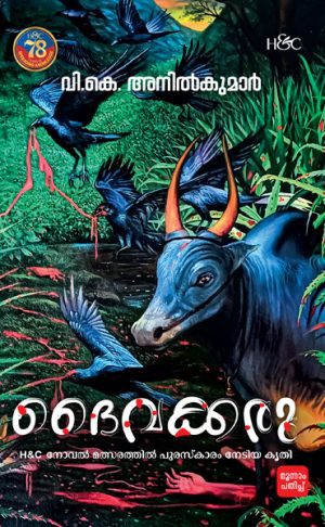 DAIVAKKARU