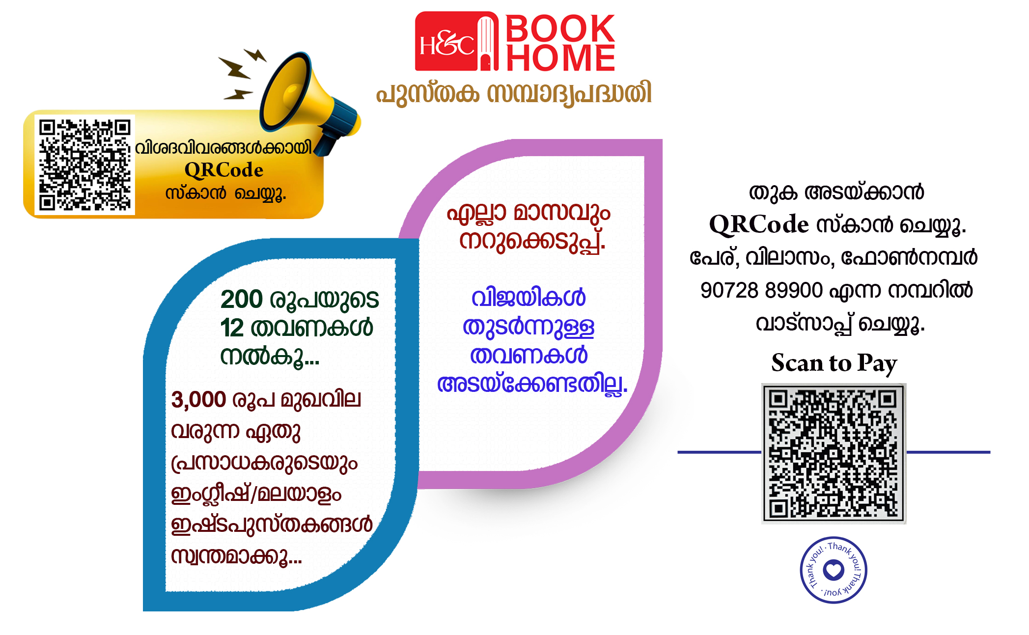 H&C BookHome