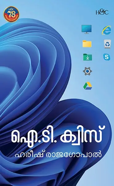 IT Quiz site-min IT Quiz site-min