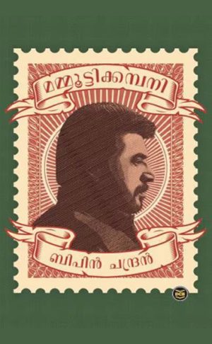 MAMMOOTTYCOMPANY