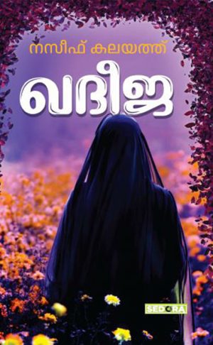 KHADEEJA
