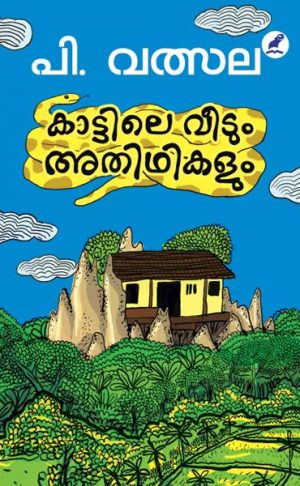 KAATTILE VEEDUM ATHIDHIKALUM