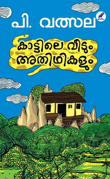 KAATTILE VEEDUM ATHIDHIKALUM