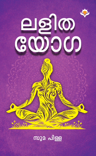 Lalitha Yoga