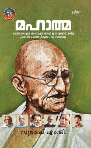 MAHATMA