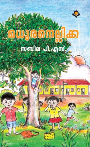 Madhuranellikka