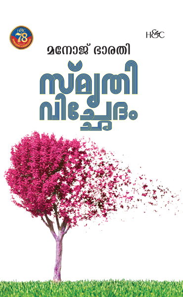 SMRITHIVICHETHAM SMRITHIVICHETHAM