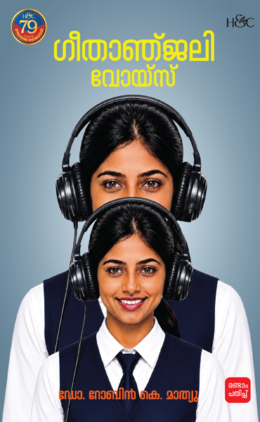 Geethanjali Geethanjali