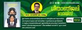 BANNER GEETHANJELI